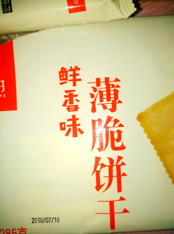 【京东自有品牌】八享时 薄脆饼干 鲜香味 285g/袋 蛋糕 休闲零食怎么样，好用吗，口碑，心得，评价，试用报告,第3张