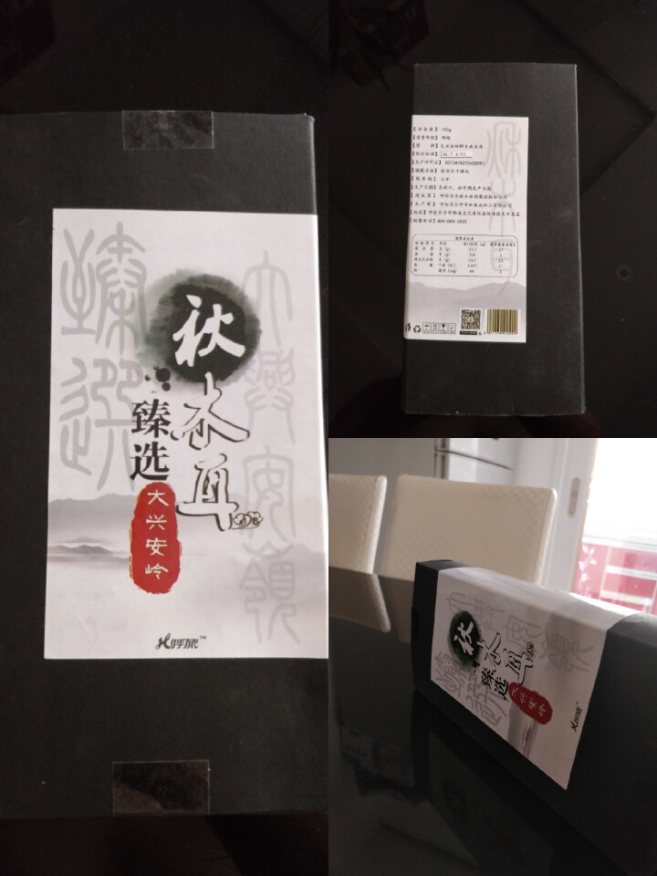 【新巴尔虎右旗馆】呼旅 东北黑木耳 干货 木耳山珍礼盒100g X1怎么样，好用吗，口碑，心得，评价，试用报告,第2张