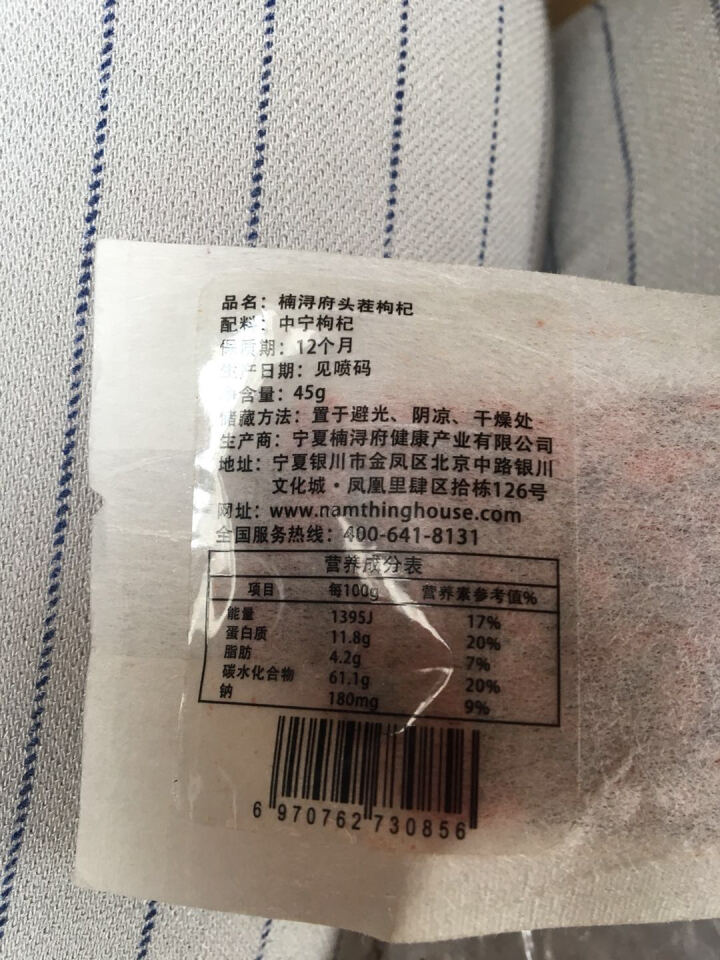 【买一赠一】2018新品头茬枸杞 超值小袋 45g怎么样，好用吗，口碑，心得，评价，试用报告,第2张