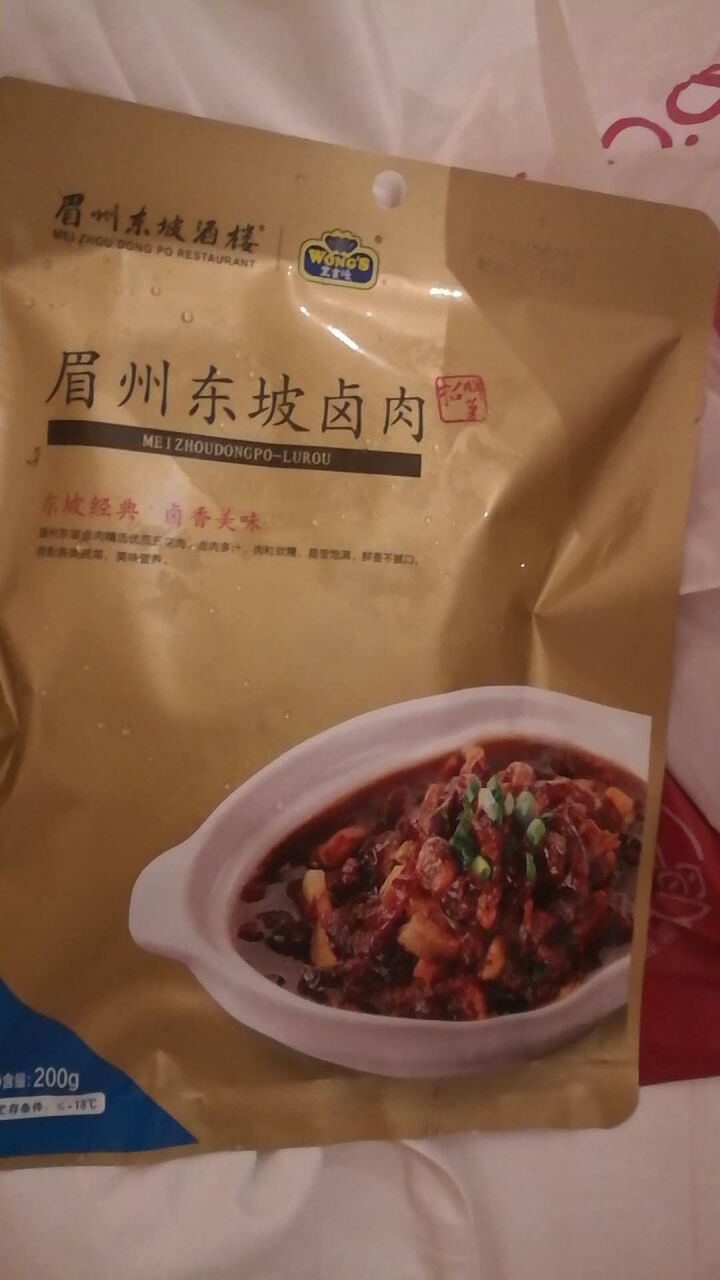 王家渡 眉州东坡卤肉 冷冻熟食 200g/袋 加热即食 拌饭首选 方便快捷怎么样，好用吗，口碑，心得，评价，试用报告,第3张