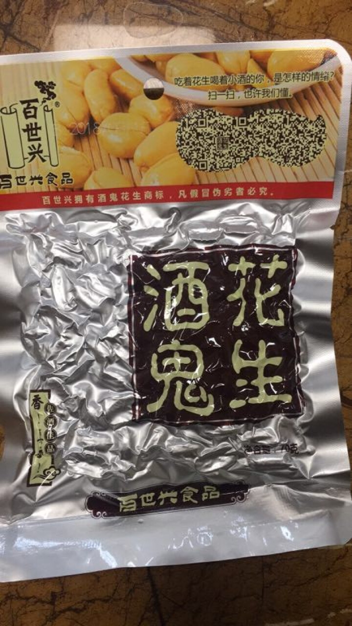 百世兴 酒鬼花生米原味70g 四川特产休闲零食下酒咸味小吃 原味70g怎么样，好用吗，口碑，心得，评价，试用报告,第4张