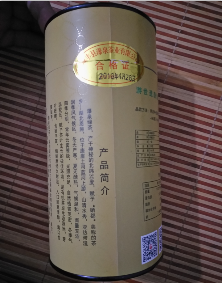 【恩施农】瀑泉绿茶 炒青绿茶罐装买一送一共300g 湖北恩施高山绿茶怎么样，好用吗，口碑，心得，评价，试用报告,第3张