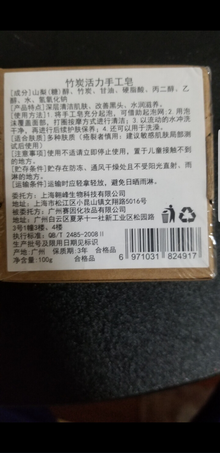 【买1送1 送同款】伽优竹炭手工香皂祛黑头去痘角质控油纯洗脸洁面沐浴天然皂可代替火山泥洗面奶男女士怎么样，好用吗，口碑，心得，评价，试用报告,第3张