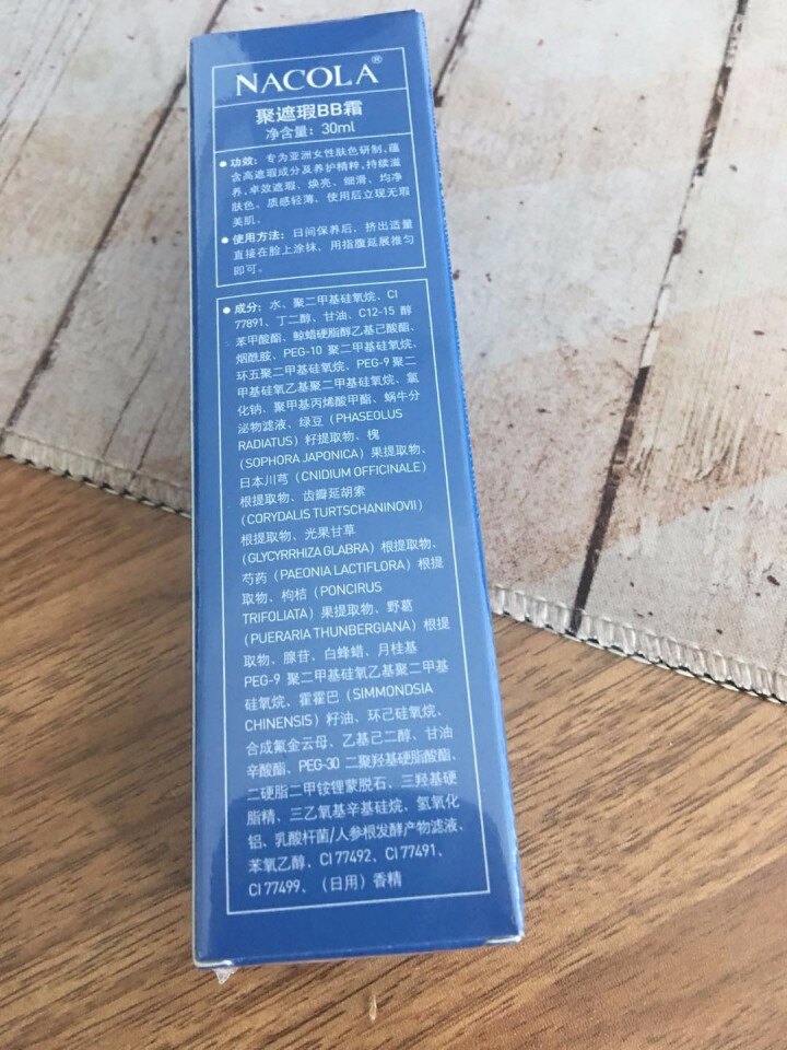 NACOLA 聚遮瑕BB霜怎么样，好用吗，口碑，心得，评价，试用报告,第3张