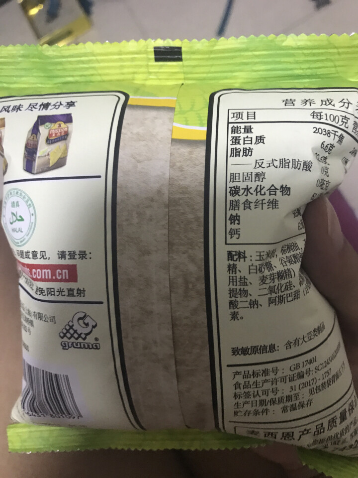 麦西恩 玉米脆玉米片粗粮锅巴薯片办公室休闲零食170g/袋 35g芥末味*2怎么样，好用吗，口碑，心得，评价，试用报告,第3张