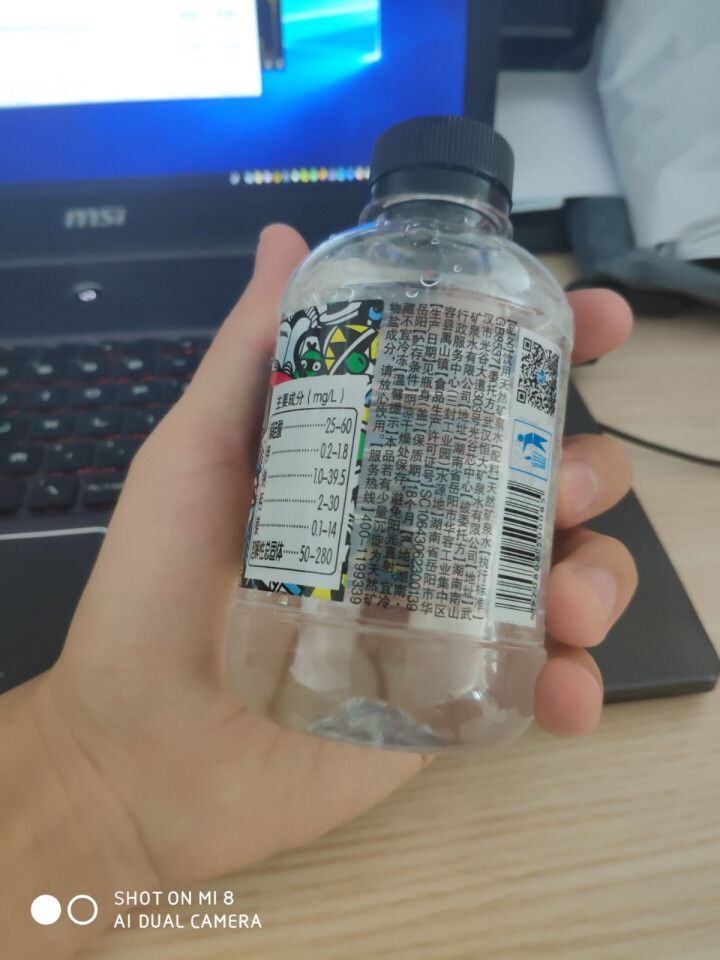 恒大 球球天然矿泉水小瓶 饮用水 瓶装水 280ml*1瓶怎么样，好用吗，口碑，心得，评价，试用报告,第2张