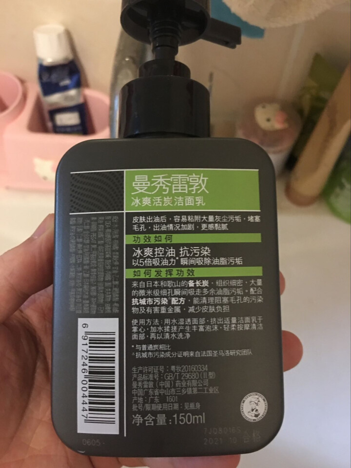 曼秀雷敦（Mentholatum） 洗面奶男士 冰爽活炭学生补水控油祛痘去黑头痘印洁面乳150ml 冰爽活炭洁面乳150ml怎么样，好用吗，口碑，心得，评价，试,第3张