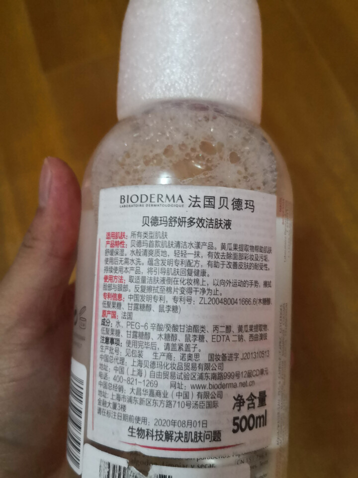 法国贝德玛（Bioderma）舒妍多效洁肤液500ml （卸妆水 深层清洁 粉水 舒缓保湿 敏感肌 眼唇 原装进口）怎么样，好用吗，口碑，心得，评价，试用报告,第3张