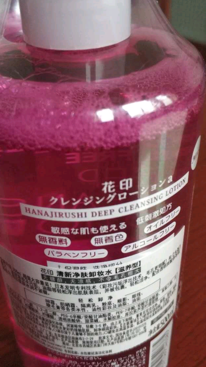 花印（HANAJIRUSHI）清新净肤卸妆水500ml(深层清洁 补水保湿 温和快速 眼唇可用）怎么样，好用吗，口碑，心得，评价，试用报告,第2张