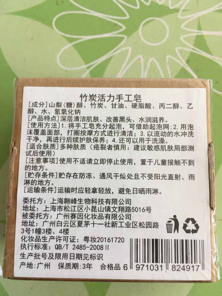 【买1送1 送同款】伽优竹炭手工香皂祛黑头去痘角质控油纯洗脸洁面沐浴天然皂可代替火山泥洗面奶男女士怎么样，好用吗，口碑，心得，评价，试用报告,第3张