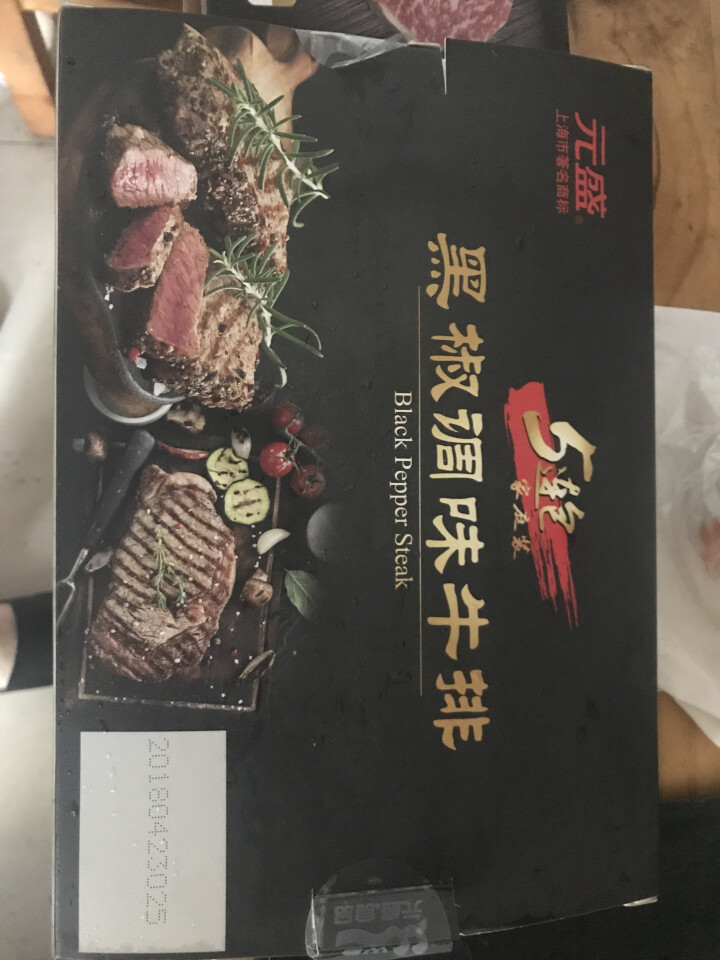 元盛 美式 黑椒牛排套餐礼盒 5片装 750g/盒  调理牛肉怎么样，好用吗，口碑，心得，评价，试用报告,第2张