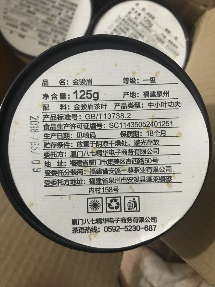 【500g大份量仅需79】老农会茶叶 金骏眉红茶 武夷山金俊眉茶散装茶叶礼盒装500g 简约金骏眉怎么样，好用吗，口碑，心得，评价，试用报告,第3张