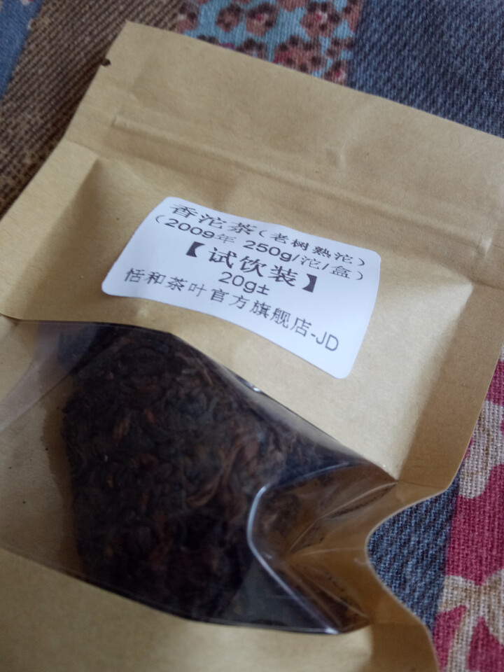 20g样茶试用  恬和 2009年香沱茶勐海老树熟沱熟茶怎么样，好用吗，口碑，心得，评价，试用报告,第2张