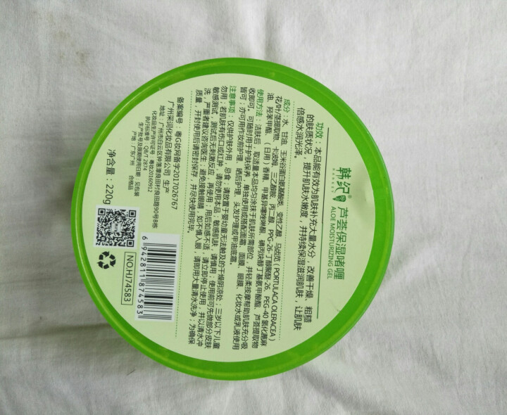 韩纪芦荟胶 补水保湿控油祛痘去青春痘淡化痘印膏晒后修复收毛孔免洗睡眠面膜面霜乳液学生男女士通用护肤品 芦荟保湿嗜喱220g怎么样，好用吗，口碑，心得，评价，试用,第3张