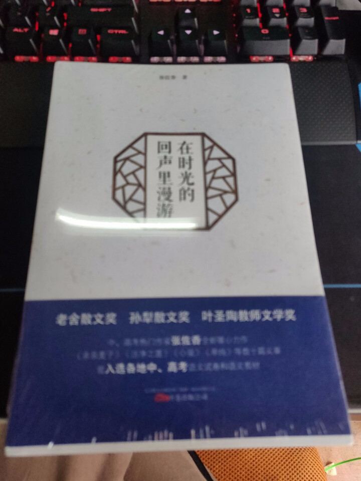 在时光的回声里漫游 中、高考热门作家张佐香全新暖心力作，深受余秋雨、蒋子龙、范小青、王充闾等名家好评怎么样，好用吗，口碑，心得，评价，试用报告,第4张