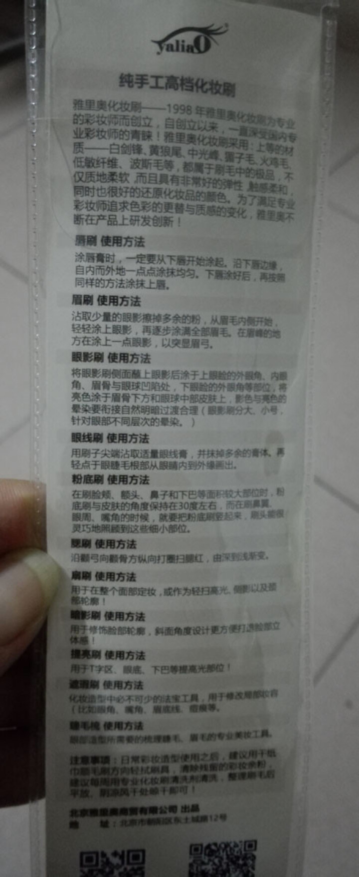 雅里奥 化妆刷腮红刷粉底刷眼影刷眼线刷眉刷唇刷刷毛柔软刷毛上妆均匀单支刷 纤维毛唇刷怎么样，好用吗，口碑，心得，评价，试用报告,第4张