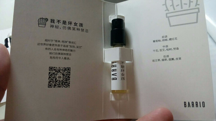 巴莉奥 barrio 香水小样礼盒2ml*10 男女士香水学生礼品 调香师系列+四季系列怎么样，好用吗，口碑，心得，评价，试用报告,第6张