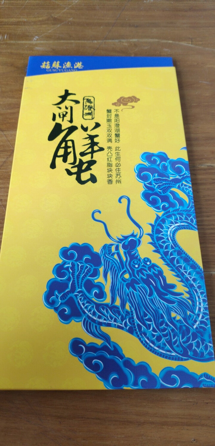 【礼券】姑苏渔港 阳澄湖大闸蟹礼券2898型公4.0两 母3.0两 4对螃蟹券 海鲜水产怎么样，好用吗，口碑，心得，评价，试用报告,第3张