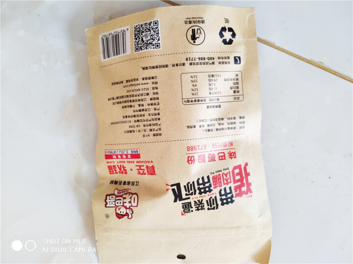 味巴哥 蜜汁猪肉脯95g 小包装 肉干肉脯 零食休闲小吃 蜜汁猪肉脯靖江风味 蜜汁味怎么样，好用吗，口碑，心得，评价，试用报告,第3张