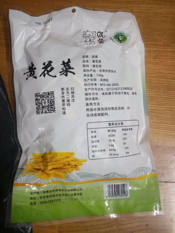 【庆阳馆】庆阳云中来黄花菜 农家黄花菜 干货 特产 金针菜 黄花菜  农家土特产 无硫黄花菜 包邮 150g袋装怎么样，好用吗，口碑，心得，评价，试用报告,第3张