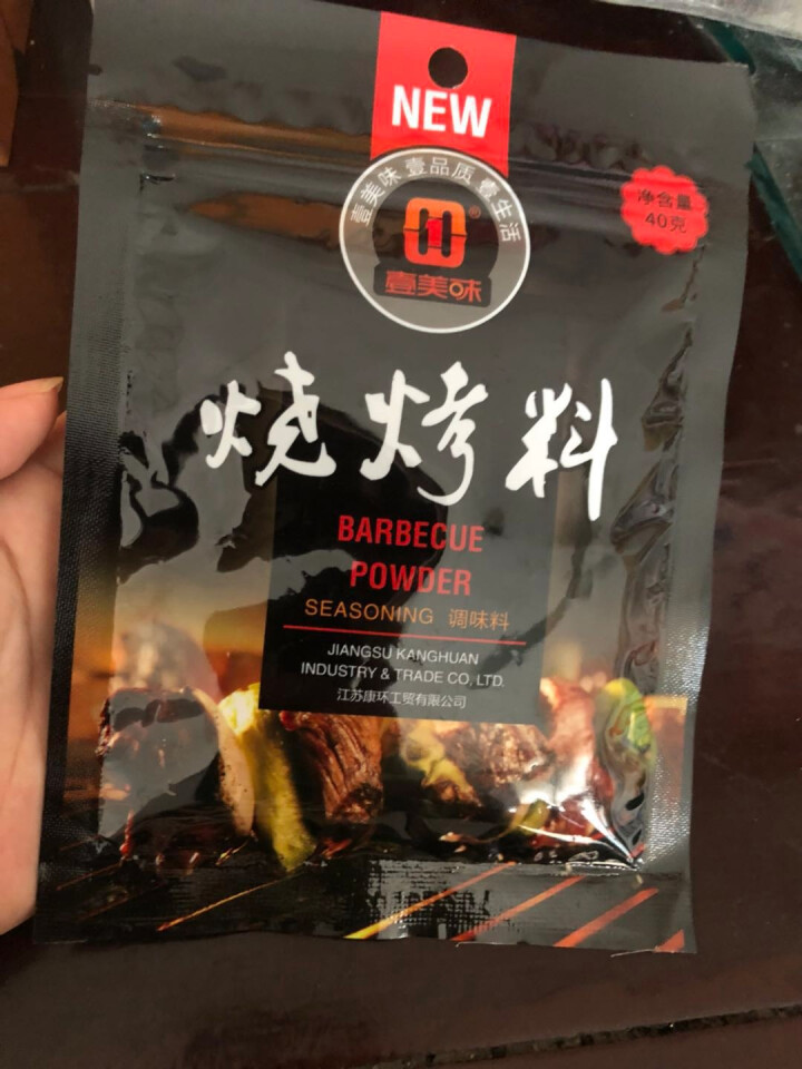 烧烤调料套装秘制家用全套配方孜然粉调味组合羊肉串烤肉商用撒料怎么样，好用吗，口碑，心得，评价，试用报告,第3张