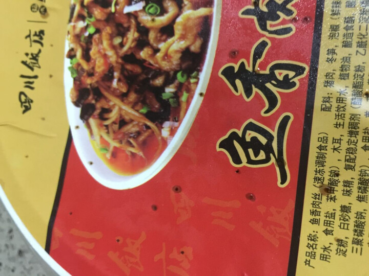 四川饭店 福成鲜到家 鱼香肉丝 240g 方便菜 加热即食怎么样，好用吗，口碑，心得，评价，试用报告,第3张