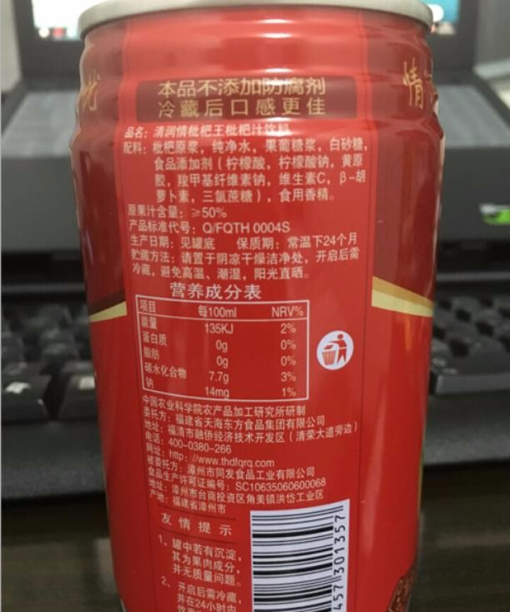 清润情 【绿色食品认证】 酸甜枇杷果汁儿童健康饮料 310ML*1罐试饮装100%原浆果汁冰镇更爽口 310ML*1罐试饮装怎么样，好用吗，口碑，心得，评价，试,第3张