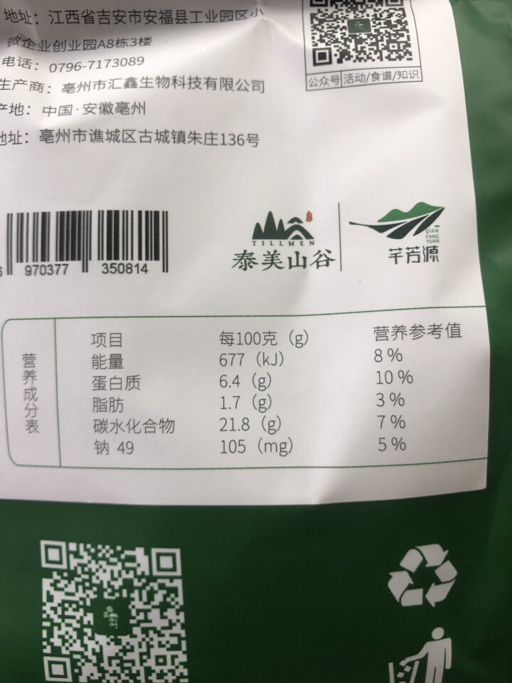 芊芳源舒醒茶100g 组合花茶 金银花茶甘草枸杞菊花茶贡菊竹叶可搭配甜润茶胖大海润喉茶7g*10袋怎么样，好用吗，口碑，心得，评价，试用报告,第2张