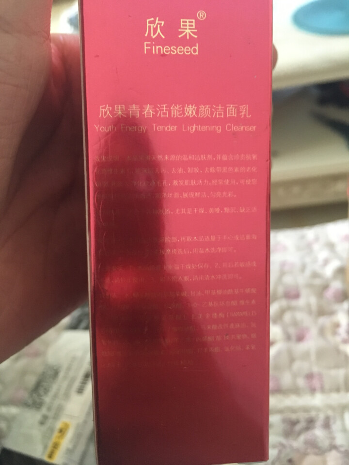 欣果青春活能嫩颜洁面乳【上海欣果 品质之选】怎么样，好用吗，口碑，心得，评价，试用报告,第3张