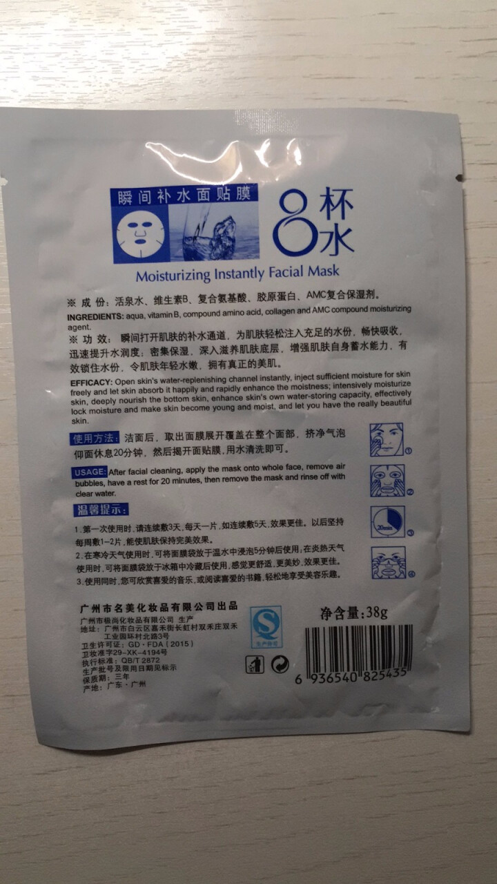 水润面膜女学生 亮颜保湿控油补水面膜贴 补水单片装怎么样，好用吗，口碑，心得，评价，试用报告,第3张