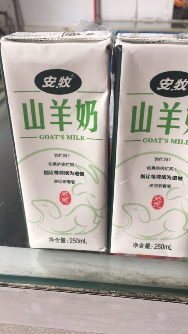 安牧羊奶新鲜液态专业脱膻山羊奶250ml/盒适合孕妇儿童老年人饮用高营养蛋白山羊奶月卡季卡试喝装 2盒试喝装怎么样，好用吗，口碑，心得，评价，试用报告,第2张