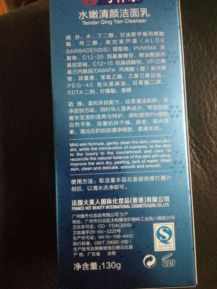 真珠美学洗面奶精华水乳O2泡泡洁面乳 滚轮BB霜眼霜面霜玫瑰面膜补水保湿珍珠美学护肤品套装 水嫩清颜洁面乳130g怎么样，好用吗，口碑，心得，评价，试用报告,第3张