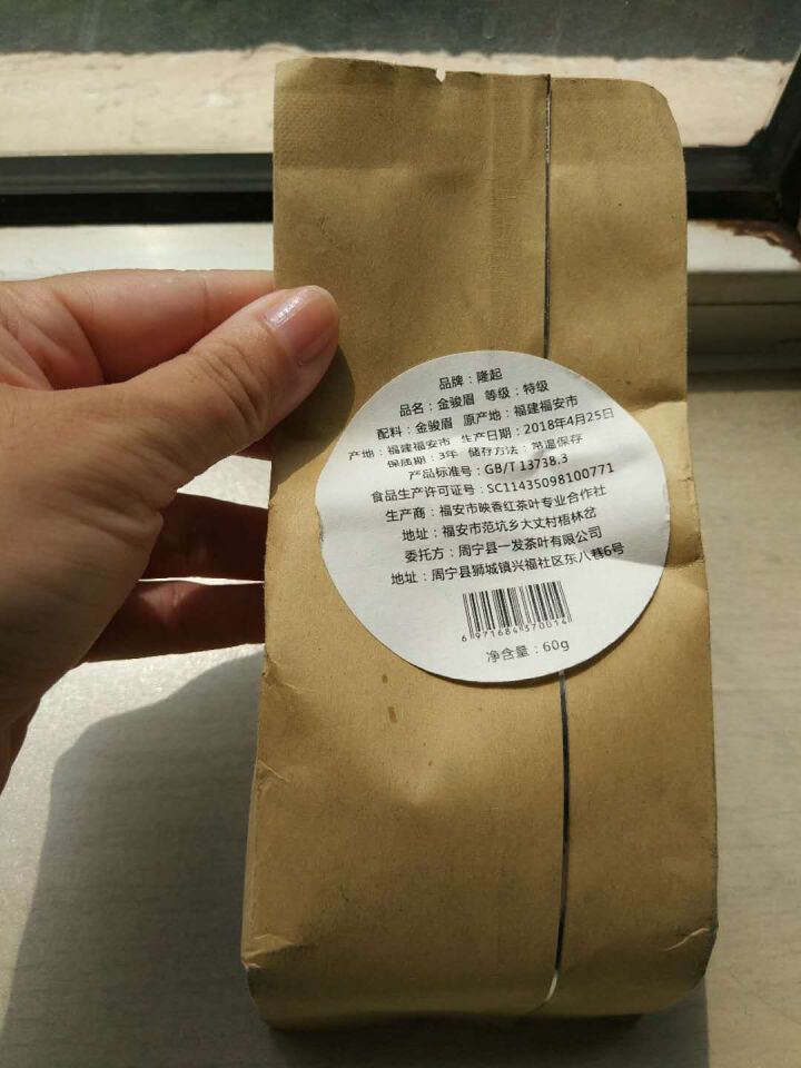 隆起正宗金骏眉红茶散装茶叶武夷山桐木关红茶茶叶礼私享茶 私享包60g怎么样，好用吗，口碑，心得，评价，试用报告,第3张