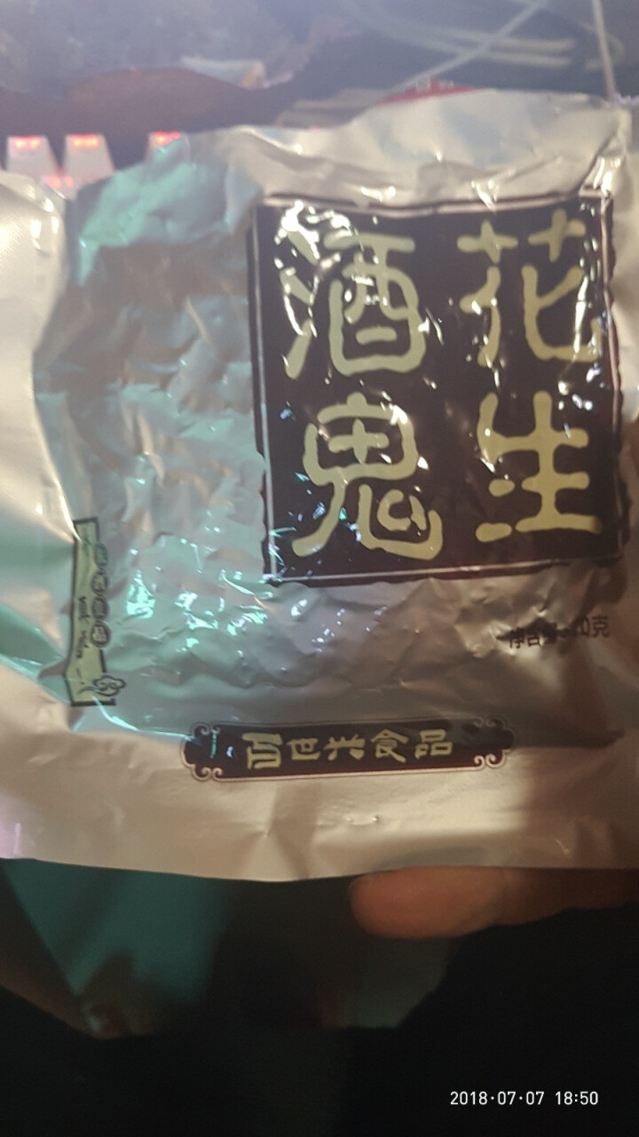 百世兴 酒鬼花生米原味70g 四川特产休闲零食下酒咸味小吃 原味70g怎么样，好用吗，口碑，心得，评价，试用报告,第2张