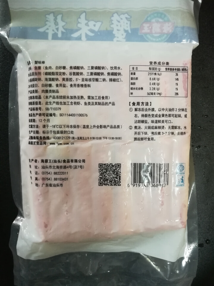 海霸王 蟹味棒 500g 32个 蟹味蟹柳 火锅丸子 火锅食材 烧烤食材怎么样，好用吗，口碑，心得，评价，试用报告,第4张