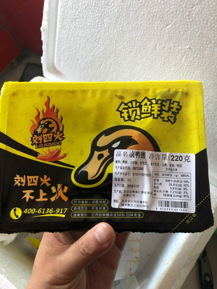 刘四火锁鲜装  卤鸭脖250g鸭锁骨180g鸭翅220g组合肉类零食小吃2,第4张