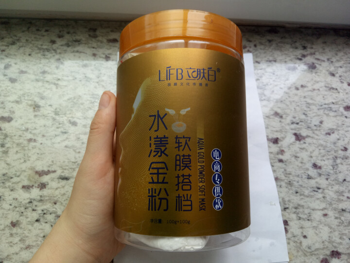 立肤白（LIFB）软膜粉面膜330g 面膜粉美容院 洁面补水 疏通毛孔 平衡控油 祛除黯黄 提拉紧致 水漾金粉组合200g怎么样，好用吗，口碑，心得，评价，试用,第3张