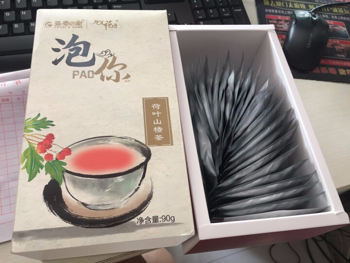 亚泰e家 荷叶山楂茶 A4腰花草茶组合袋泡独立茶包花茶 可搭瘦肚子茶 3g*15怎么样，好用吗，口碑，心得，评价，试用报告,第2张