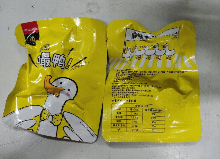 【京东自有品牌】八享时 嘬鸭 卤鸭脖子200g 麻辣味 肉干肉脯 零食特产 卤味小吃怎么样，好用吗，口碑，心得，评价，试用报告,第3张