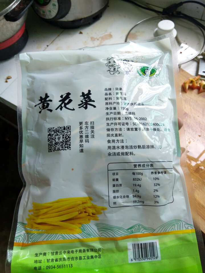 【庆阳馆】庆阳云中来黄花菜 农家黄花菜 干货 特产 金针菜 黄花菜  农家土特产 无硫黄花菜 包邮 150g袋装怎么样，好用吗，口碑，心得，评价，试用报告,第3张