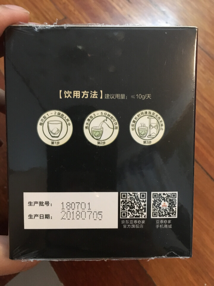 亚泰e家 荷叶山楂茶 A4腰花草茶组合袋泡独立茶包花茶 可搭瘦肚子茶 3g*15怎么样，好用吗，口碑，心得，评价，试用报告,第2张