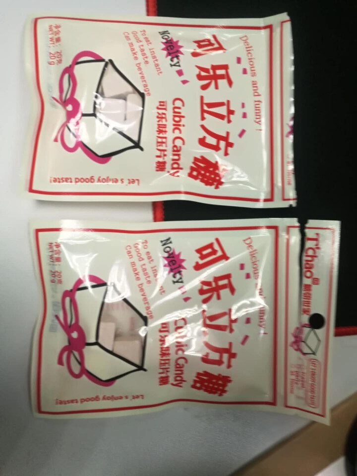 糖朝世家 清亲吻含片+立方糖+唐闺蜜大礼包组合装 可乐立方糖 1袋怎么样，好用吗，口碑，心得，评价，试用报告,第4张