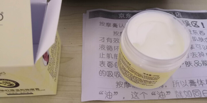 【买1送1】【另送导出仪眼膜】按摩膏深层清洁霜去黑头乳液脸部面部去软化角质提拉紧致美容院皮肤垃圾专用 200g怎么样，好用吗，口碑，心得，评价，试用报告,第4张