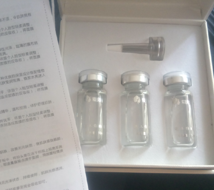 爱肤者（IFZA）玻尿酸原液精华液EGF原液洋甘菊原液眼部多肽原液传明酸原液套装 玻尿酸原液怎么样，好用吗，口碑，心得，评价，试用报告,第3张