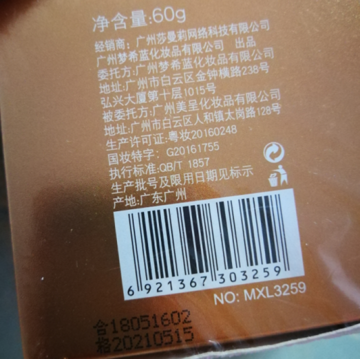 素颜霜 V7素颜霜保湿懒人霜嫩白面霜 60g怎么样，好用吗，口碑，心得，评价，试用报告,第3张