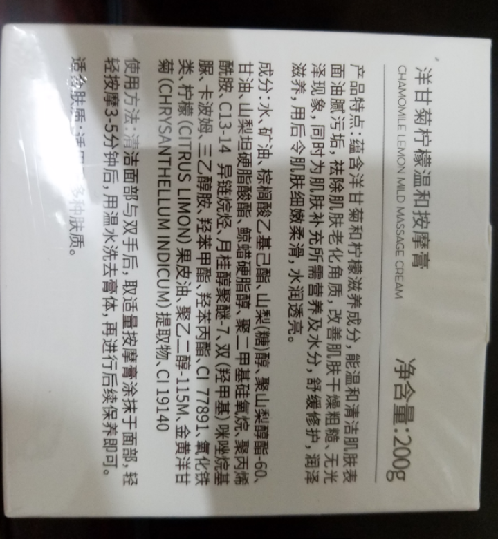 【送深层导出仪+化妆棉】按摩膏面部深层清洁细致毛孔补水去软化角质脸部提拉紧致美容院全身体皮肤垃圾专用怎么样，好用吗，口碑，心得，评价，试用报告,第4张