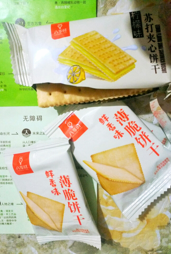 【京东自有品牌】八享时 苏打夹心饼干 柠檬味 320g/袋 蛋糕 休闲零食怎么样，好用吗，口碑，心得，评价，试用报告,第3张