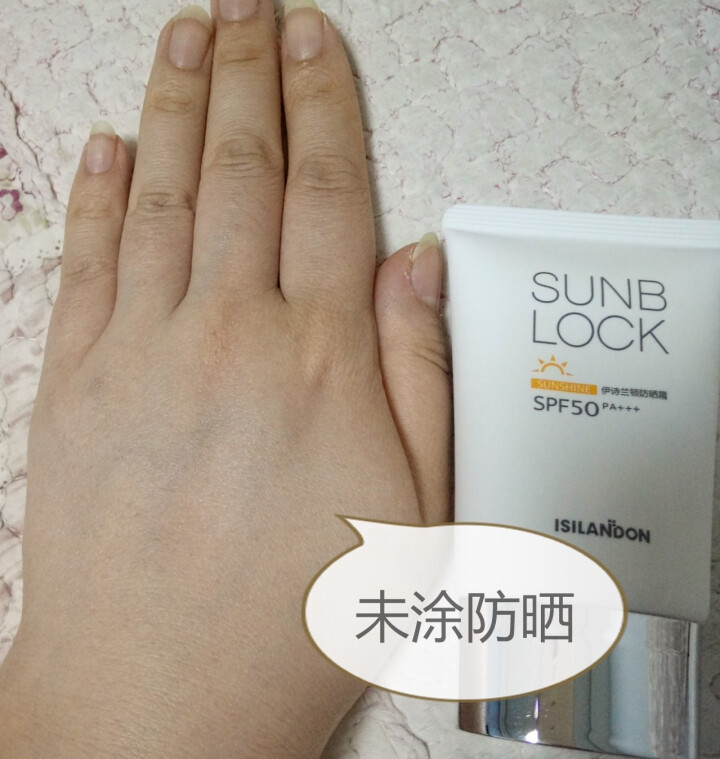 伊诗兰顿 防晒霜SPF50 PA+++ 50g(面霜乳液 防晒 女士男士护肤品) 防晒霜50g怎么样，好用吗，口碑，心得，评价，试用报告,第5张