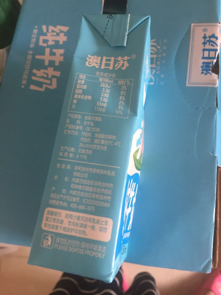 澳日苏 牧场精品纯牛奶   250ml*12盒 礼盒装怎么样，好用吗，口碑，心得，评价，试用报告,第4张