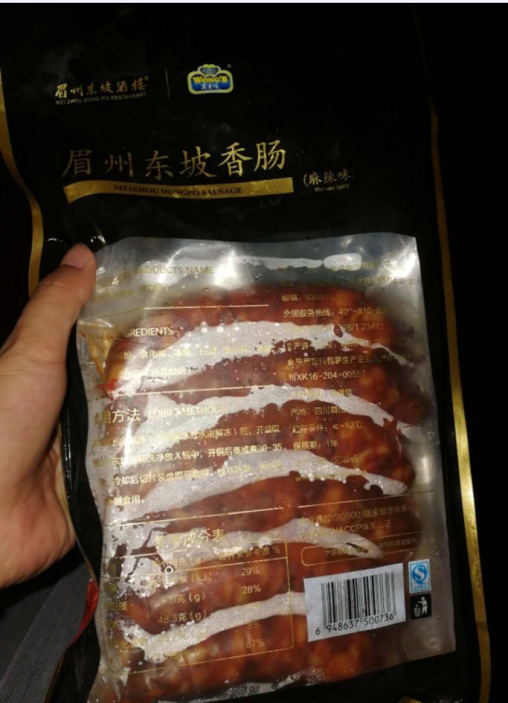 王家渡 眉州东坡香肠 麻辣味  440g/袋 眉州东坡酒楼同款 川味腊肠 方便速食 食用百搭怎么样，好用吗，口碑，心得，评价，试用报告,第3张